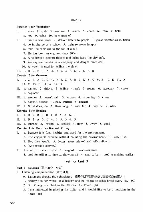 2019年华东师大版一课一练英语七年级第二学期参考答案