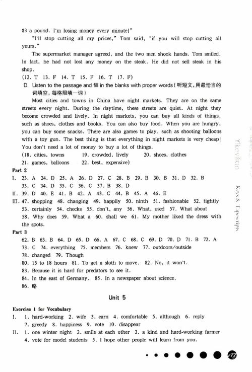 2019年华东师大版一课一练英语七年级第二学期参考答案