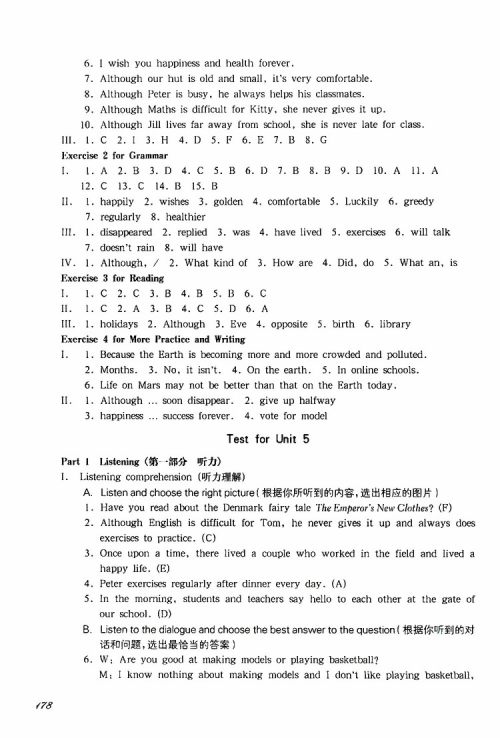 2019年华东师大版一课一练英语七年级第二学期参考答案