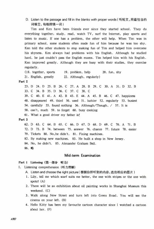 2019年华东师大版一课一练英语七年级第二学期参考答案