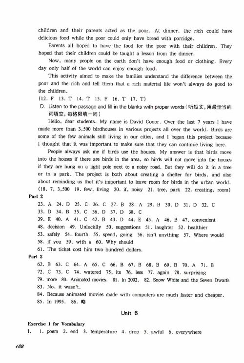 2019年华东师大版一课一练英语七年级第二学期参考答案