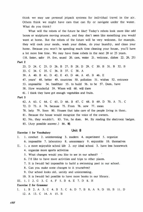 2019年华东师大版一课一练英语七年级第二学期参考答案