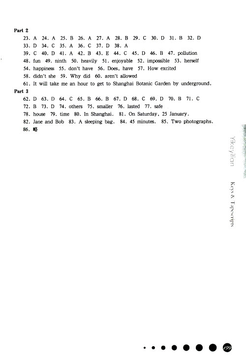 2019年华东师大版一课一练英语七年级第二学期参考答案