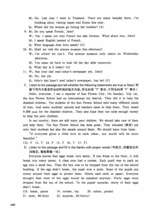 2019年华东师大版一课一练英语七年级第二学期参考答案 2019年华东师大版一课一练英语七年级第二学期参考答案