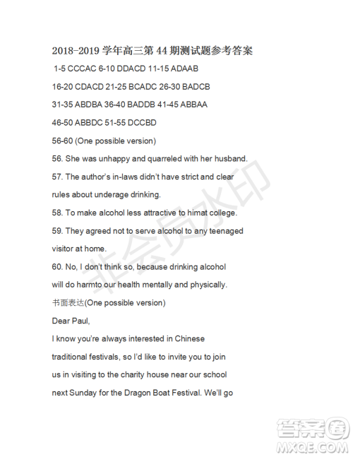 学生双语报2018-2019学年度W天津专版高三下学期第44期答案 学生双语报2018-2019学年度W天津专版高三下学期第44期答案