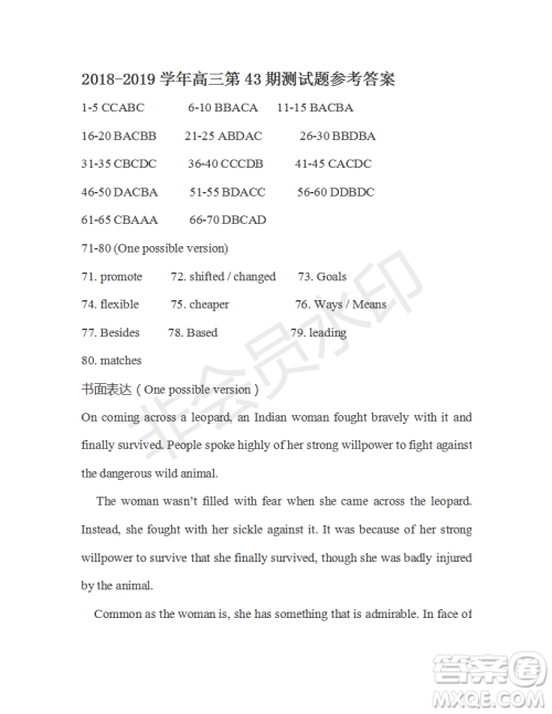 学生双语报2018-2019年N版牛津专版高三下第43期答案