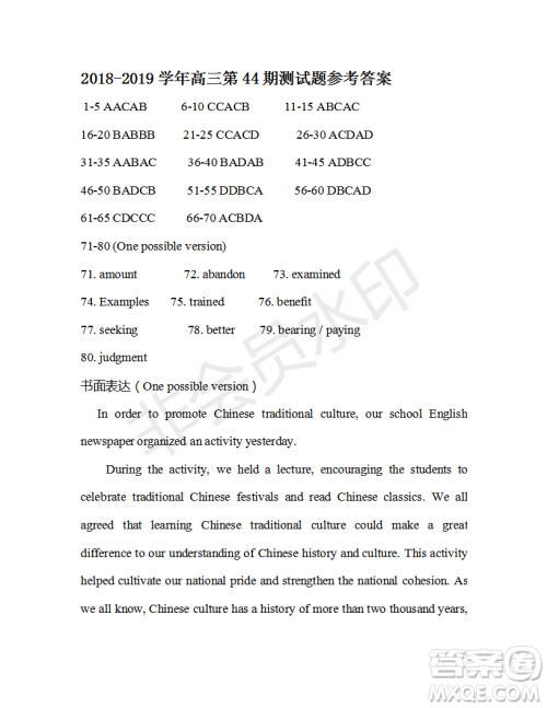 学生双语报2018-2019年N版牛津专版高三下第44期答案