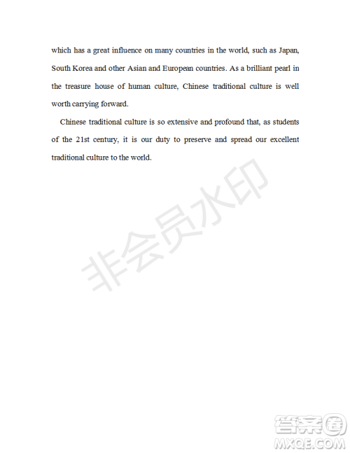 学生双语报2018-2019年N版牛津专版高三下第44期答案