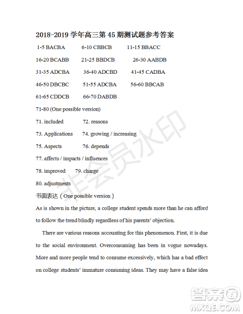 学生双语报2018-2019年N版牛津专版高三下第45期答案