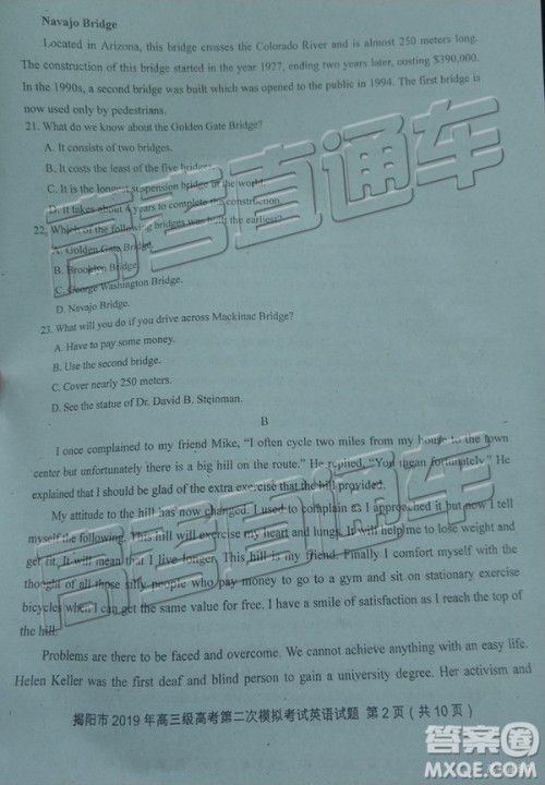 2019年揭阳二模英语试题及参考答案 2019年揭阳二模英语试题及参考答案