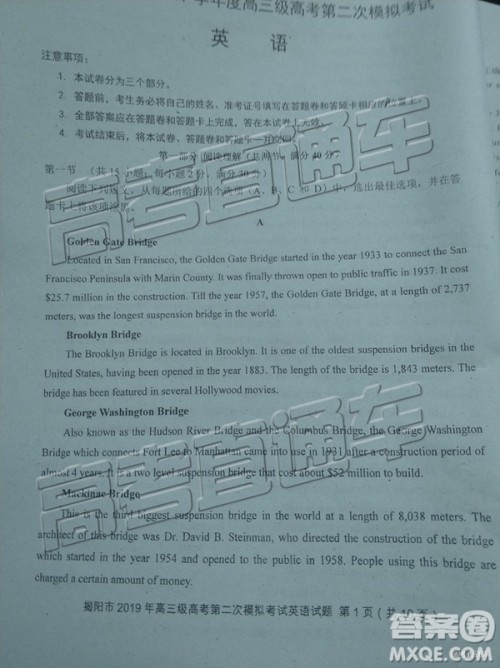 2019年揭阳二模英语试题及参考答案 2019年揭阳二模英语试题及参考答案