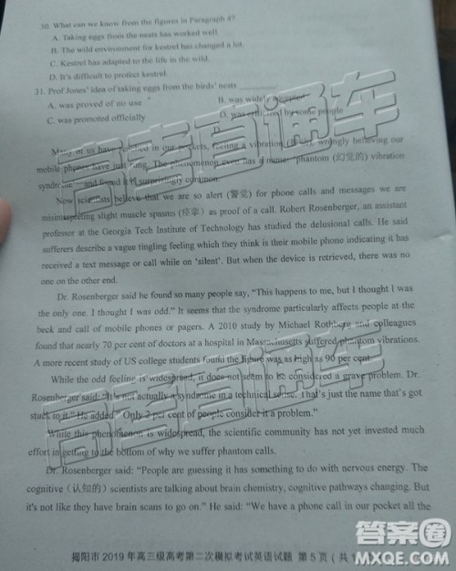 2019年揭阳二模英语试题及参考答案 2019年揭阳二模英语试题及参考答案