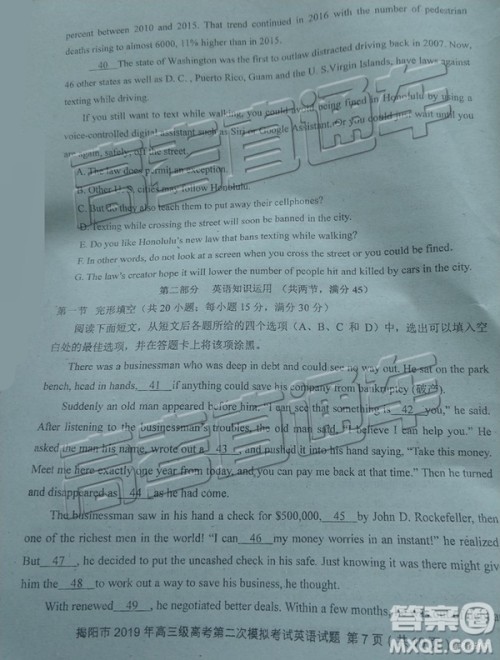 2019年揭阳二模英语试题及参考答案 2019年揭阳二模英语试题及参考答案