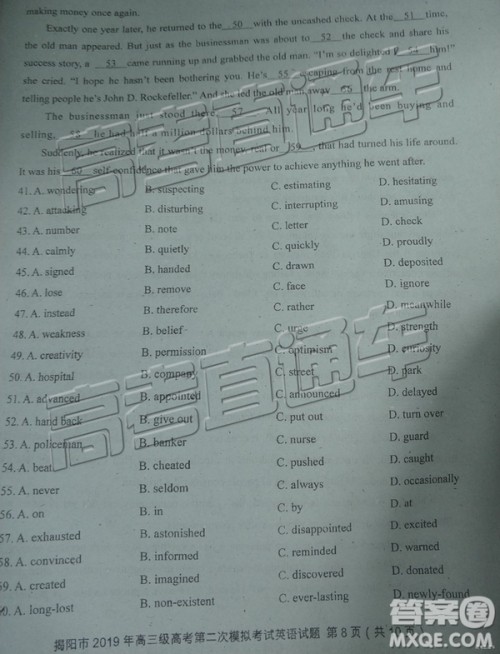 2019年揭阳二模英语试题及参考答案 2019年揭阳二模英语试题及参考答案