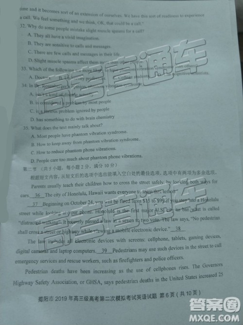 2019年揭阳二模英语试题及参考答案 2019年揭阳二模英语试题及参考答案