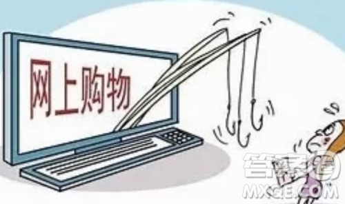 网购索赔英语作文 关于网购索赔的英语作文 网购索赔英语作文 关于网购索赔的英语作文