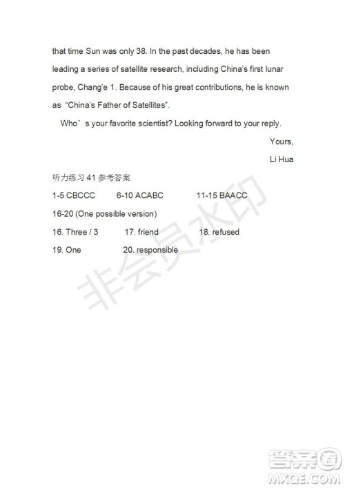 学生双语报2018-2019年W版广东专版高一下学期第41期答案