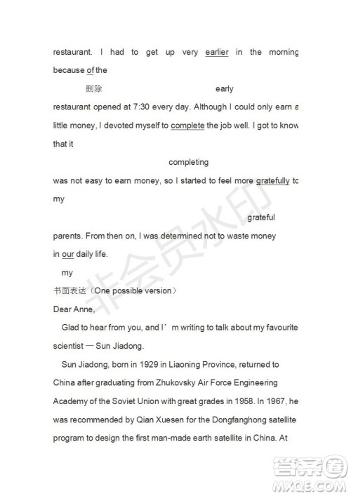 学生双语报2018-2019年W版广东专版高一下学期第41期答案