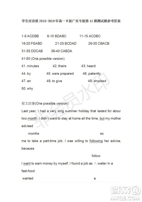 学生双语报2018-2019年W版广东专版高一下学期第41期答案