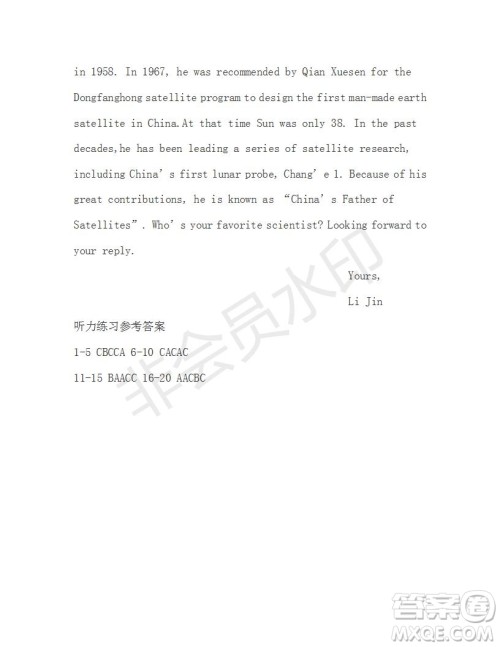 学生双语报2018-2019年W版天津专版高一下第41期答案