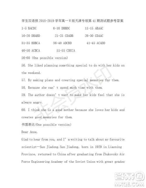 学生双语报2018-2019年W版天津专版高一下第41期答案 学生双语报2018-2019年W版天津专版高一下第41期答案