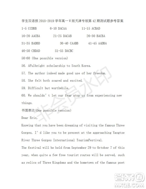 学生双语报2018-2019年W版天津专版高一下第42期答案 学生双语报2018-2019年W版天津专版高一下第42期答案