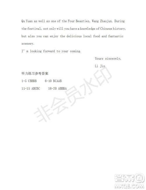 学生双语报2018-2019年W版天津专版高一下第42期答案 学生双语报2018-2019年W版天津专版高一下第42期答案