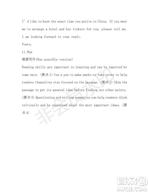 学生双语报2018-2019学年度W版新课标版高一下第39期答案 学生双语报2018-2019学年度W版新课标版高一下第39期答案