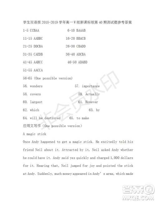 学生双语报2018-2019学年度W版新课标版高一下第40期答案 学生双语报2018-2019学年度W版新课标版高一下第40期答案