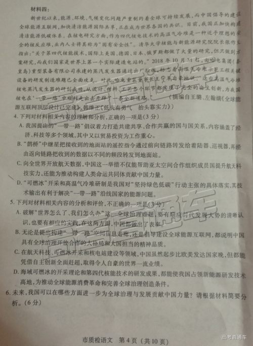 2019年泉州二检语文试题及参考答案