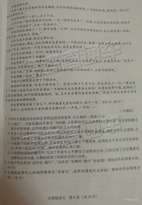 2019年泉州二检语文试题及参考答案