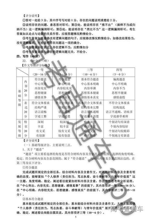 2019年泉州二检语文试题及参考答案