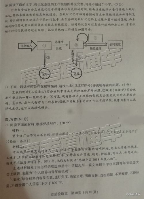 2019年泉州二检语文试题及参考答案