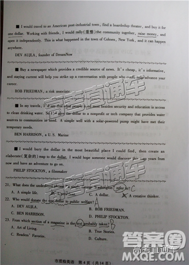 2019年泉州二检英语试题及参考答案