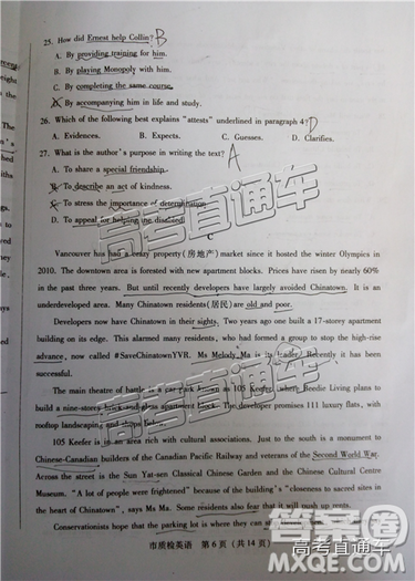 2019年泉州二检英语试题及参考答案