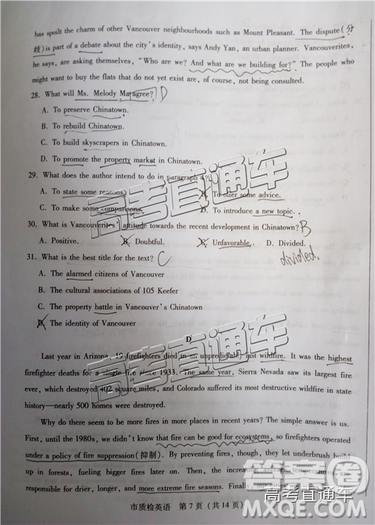 2019年泉州二检英语试题及参考答案