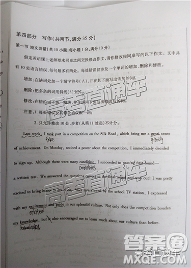 2019年泉州二检英语试题及参考答案