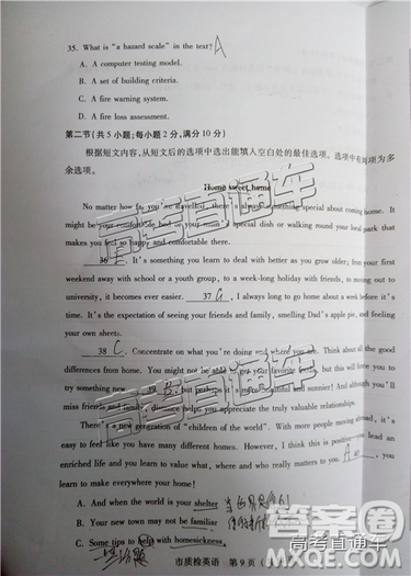 2019年泉州二检英语试题及参考答案