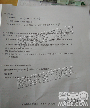 2019年泉州二检文数试题及参考答案 2019年泉州二检文数试题及参考答案