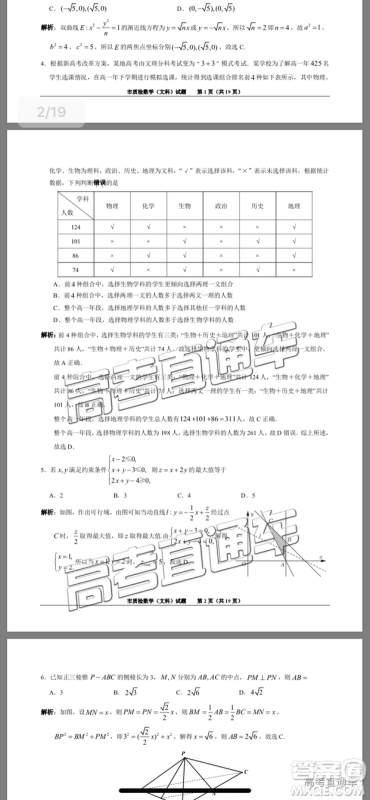 2019年泉州二检文数试题及参考答案