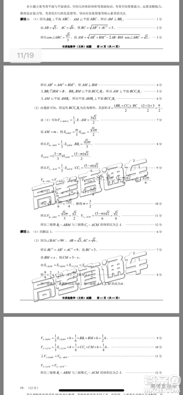 2019年泉州二检文数试题及参考答案