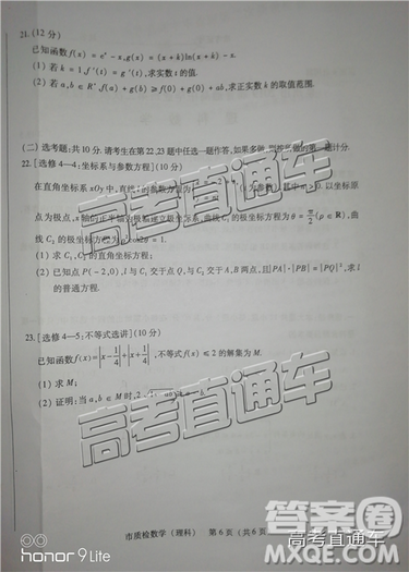 2019年泉州二检理数试题及参考答案