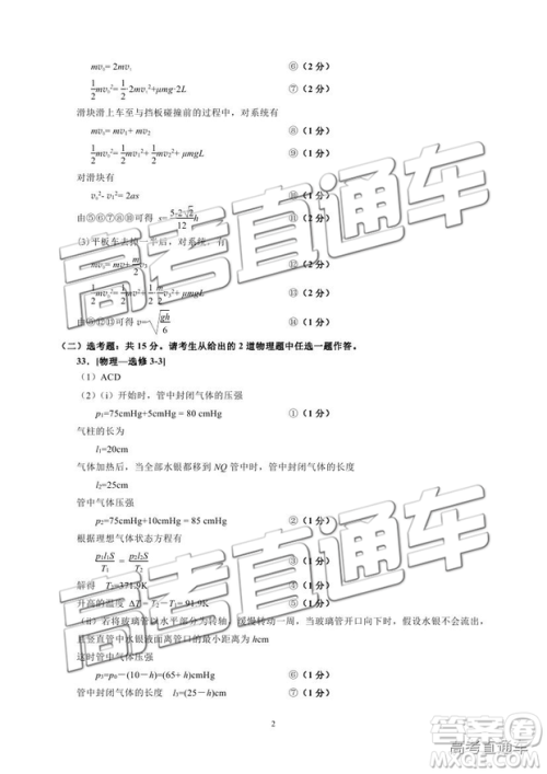 2019年泉州二检文理综参考答案