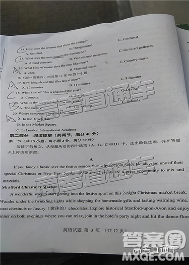 2019年南平二检英语试题及参考答案