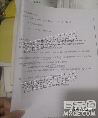 2019年南平二检文理数试题及参考答案 2019年南平二检文理数试题及参考答案