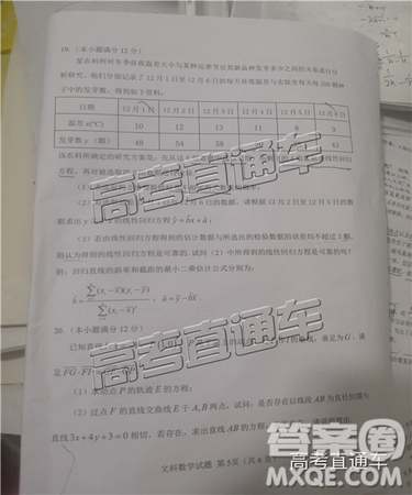 2019年南平二检文理数试题及参考答案