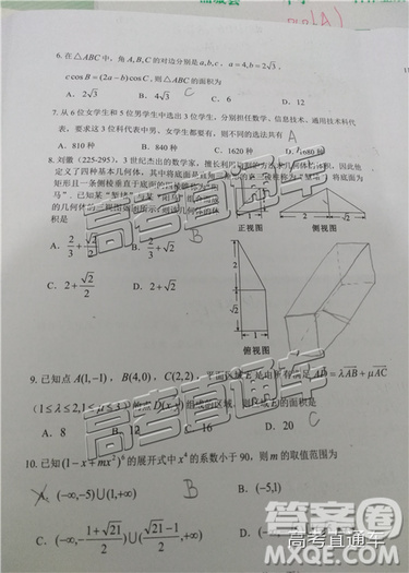 2019年南平二检文理数试题及参考答案