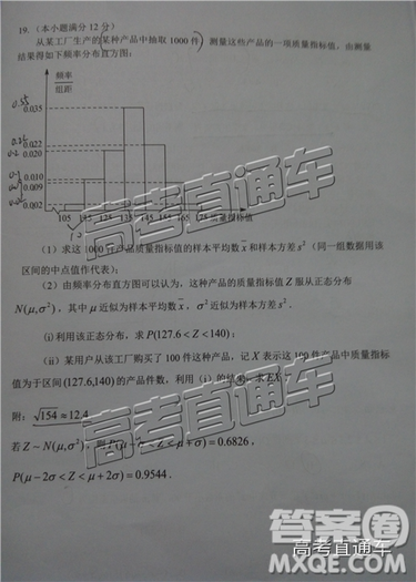 2019年南平二检文理数试题及参考答案