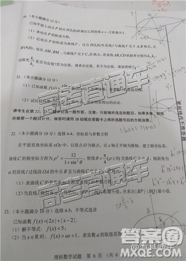 2019年南平二检文理数试题及参考答案 2019年南平二检文理数试题及参考答案