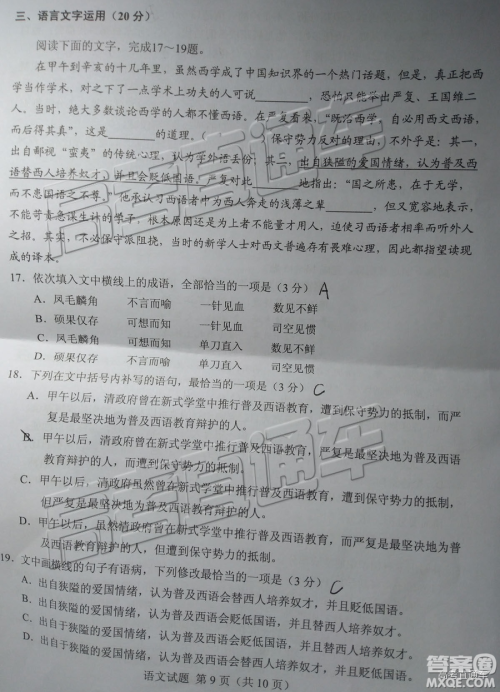 2019年南平二检语文试题及参考答案